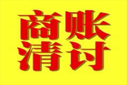 温州收债公司